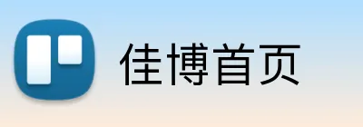 佳博首页 Logo